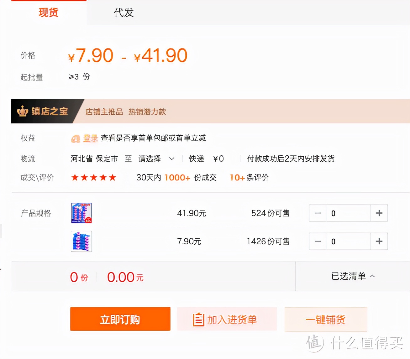 如何淘宝天猫网购能更省钱？（一个资深穷人整理出的省钱技巧）