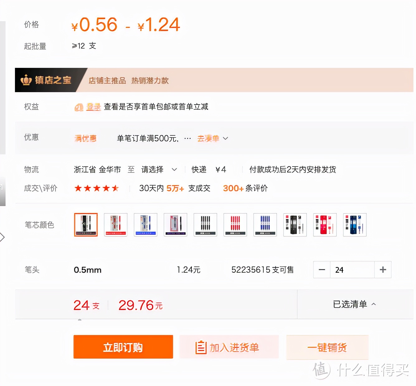 如何淘宝天猫网购能更省钱？（一个资深穷人整理出的省钱技巧）