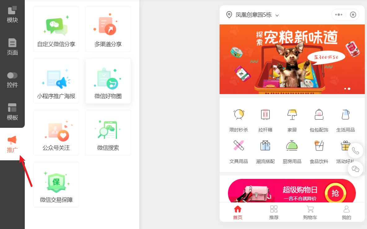小程序商城如何做好线上推广（如何才能正确引流和网上营销推广产品）