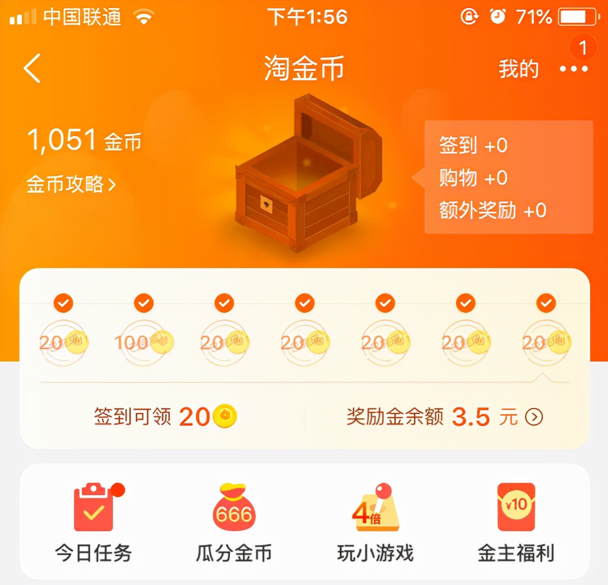 淘宝淘金币怎么获得（商家开通淘金币有什么好处）