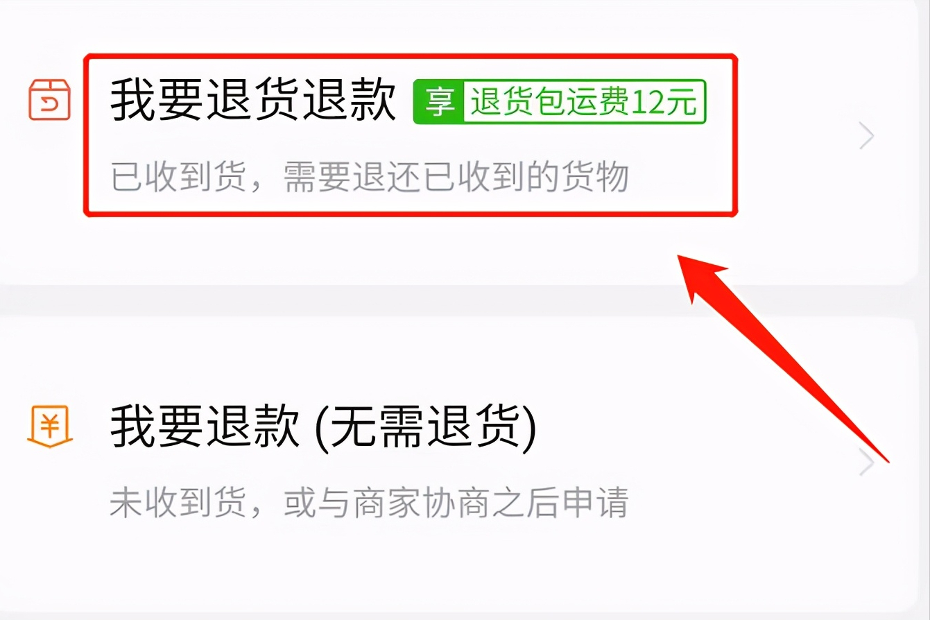 网上购物不满意不合适该如何退货？（3分钟教程教你学会退货）
