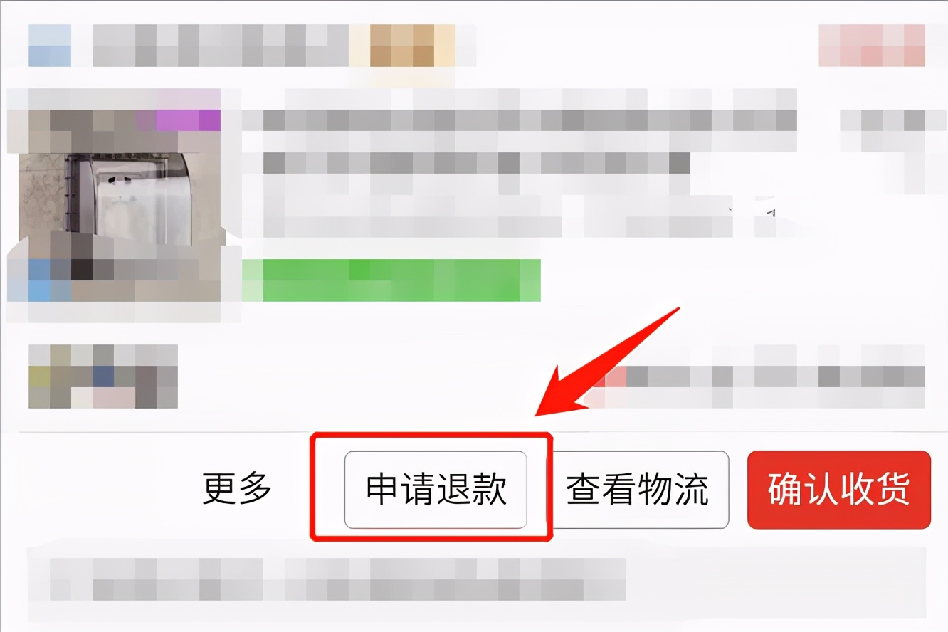 网上购物不满意不合适该如何退货？（3分钟教程教你学会退货）