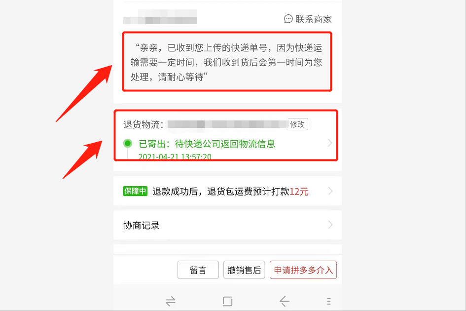 网上购物不满意不合适该如何退货？（3分钟教程教你学会退货）