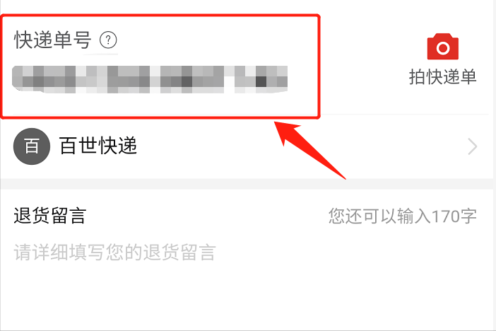 网上购物不满意不合适该如何退货？（3分钟教程教你学会退货）