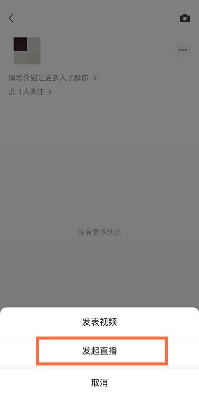 微信视频号推流精准吗（如何获取直播推流地址在哪里）