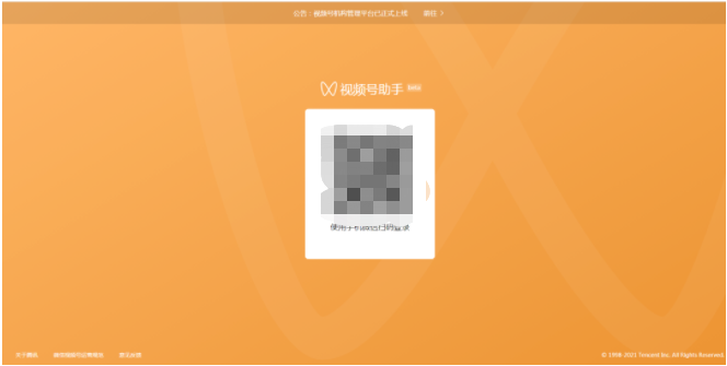 如何实现微信视频号的直播？（手机and电脑开播全攻略）