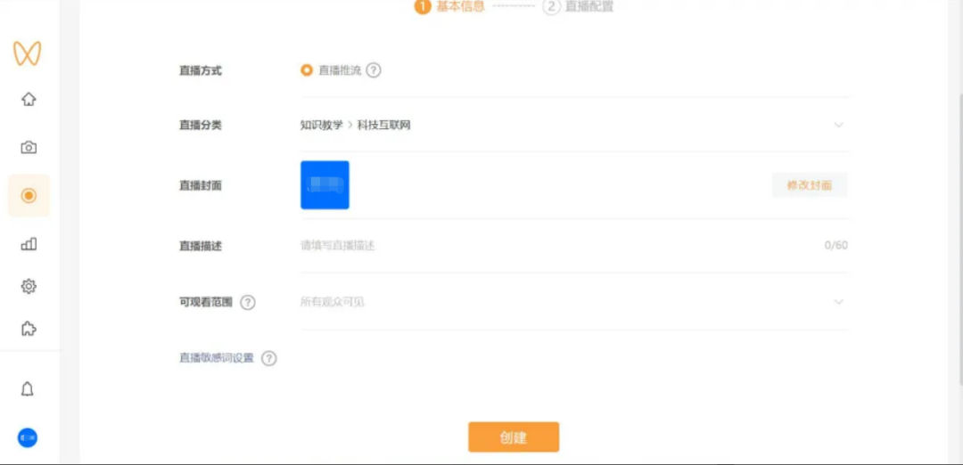 如何实现微信视频号的直播？（手机and电脑开播全攻略）