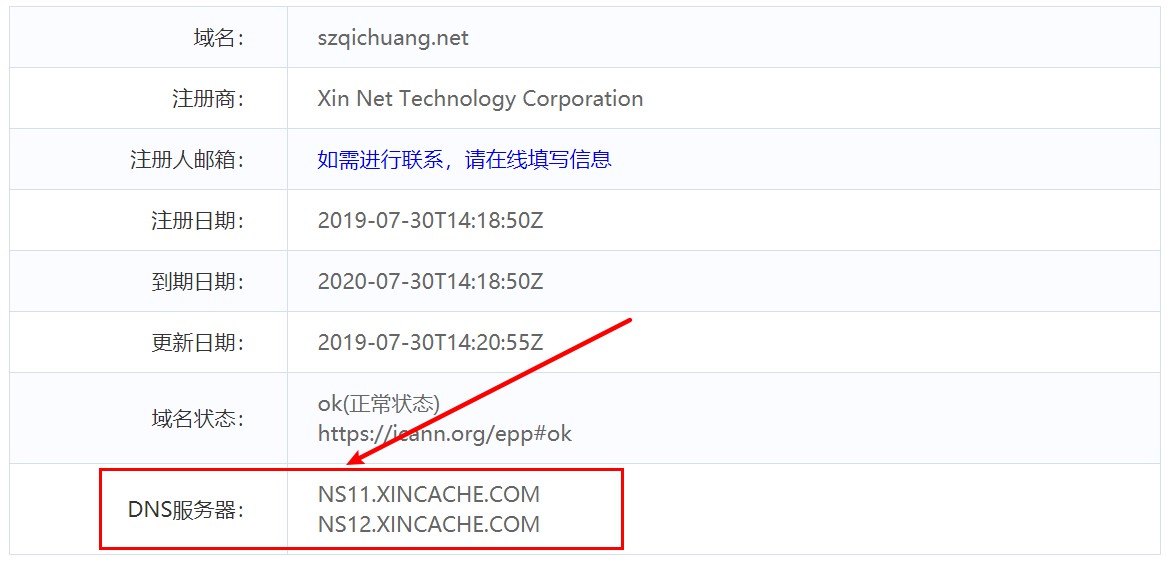 什么是域名解析？（带你了解域名解析的类型和操作方法实操）