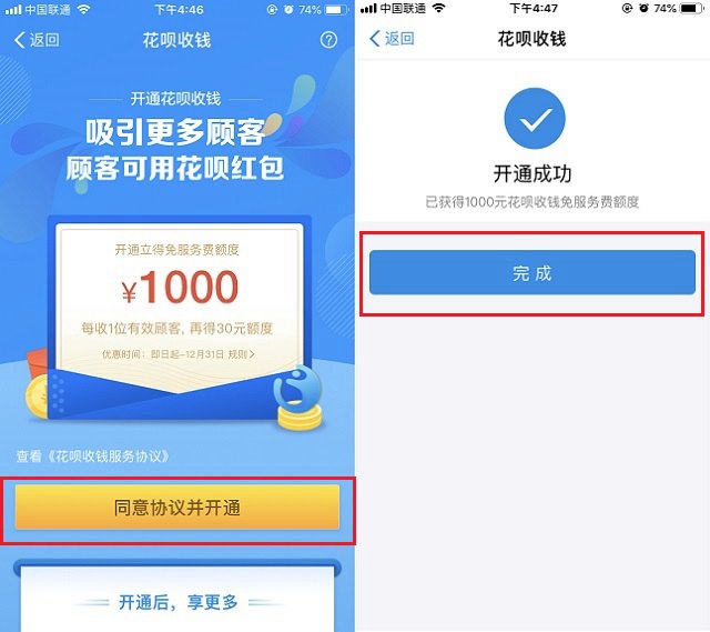 支付宝信用卡收款怎么开通？（支付宝开通信用卡收钱教程）