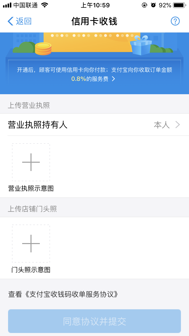 支付宝信用卡收款怎么开通？（支付宝开通信用卡收钱教程）