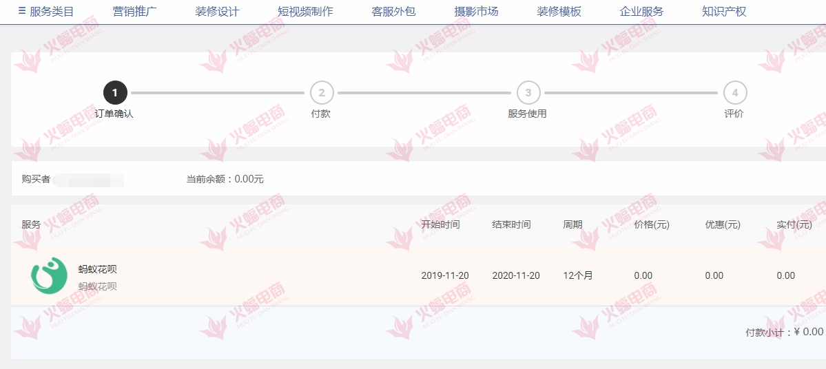 卖家如何绑定开通淘宝信用卡（分享快速开通花呗和信用卡）