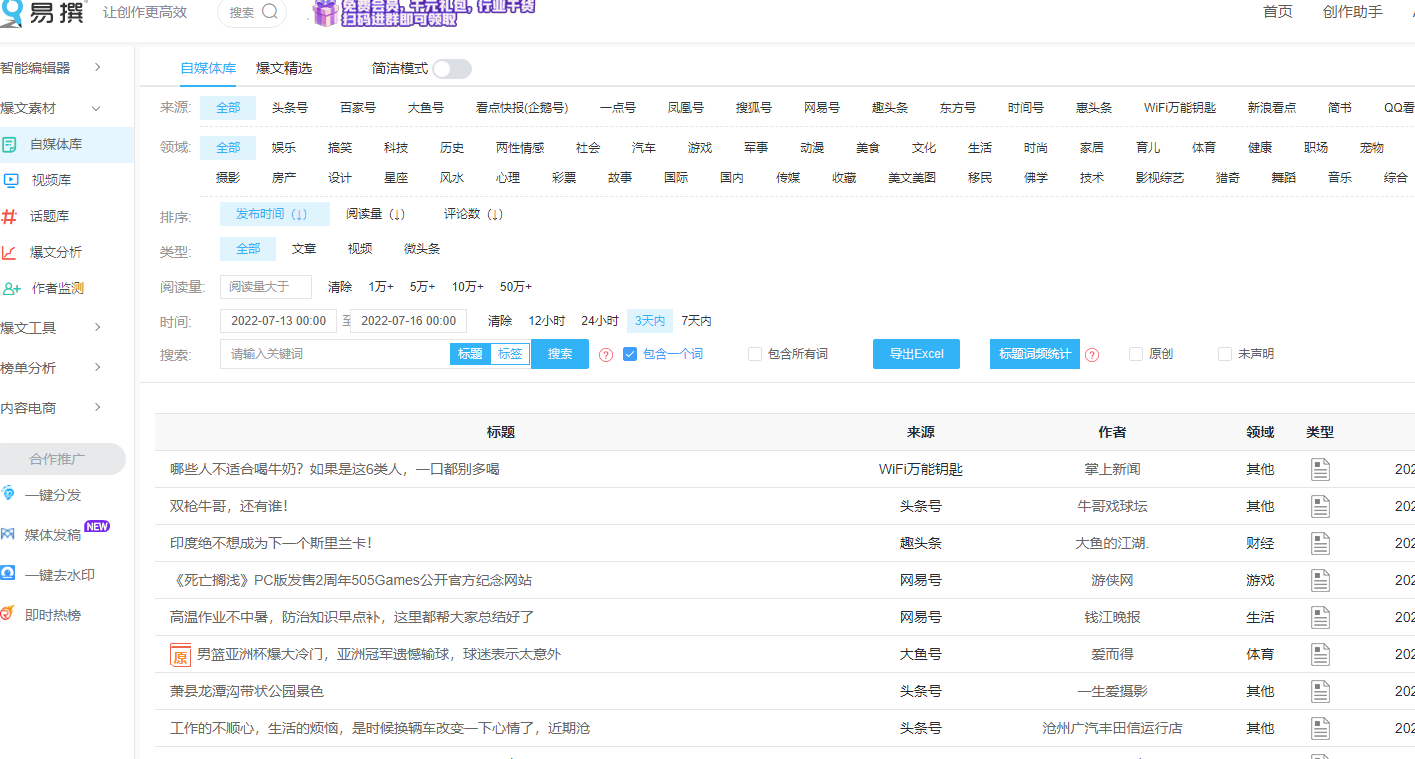 自媒体前期运营方法（自媒体运营前期做好这4点，让你轻松起步）