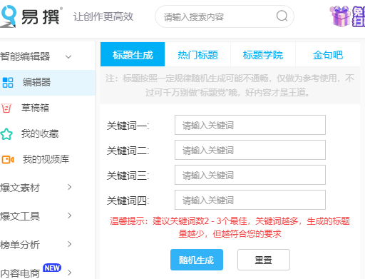 自媒体爆款文章写作技巧（新人做自媒体，可以学习这些爆款标题的创作手法）