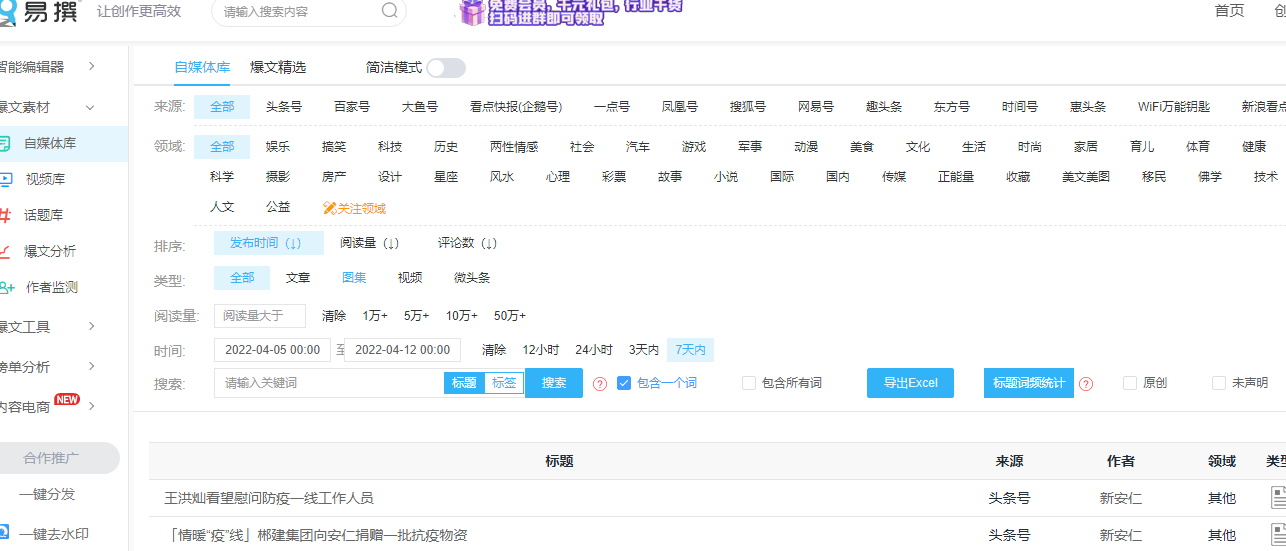 新手做自媒体需要注意什么（自媒体新手入门必不可少的4个技巧和要点）