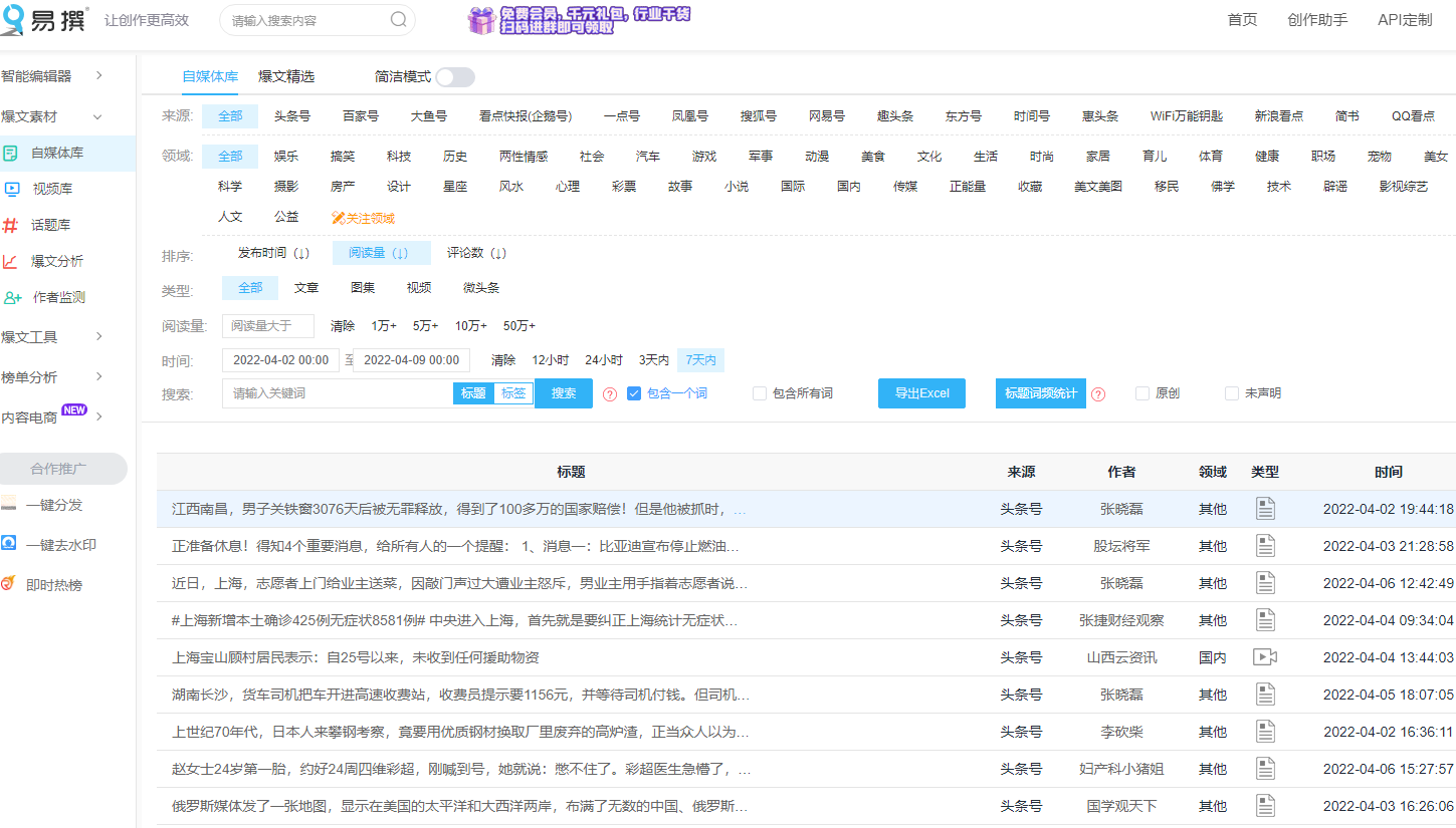 新手怎么开始运营自媒体（学会这4个运营技巧，你也可以出爆文）