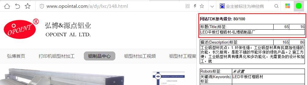 SEO中TDK是什么意思（它的作用是什么，怎样设置tdk）