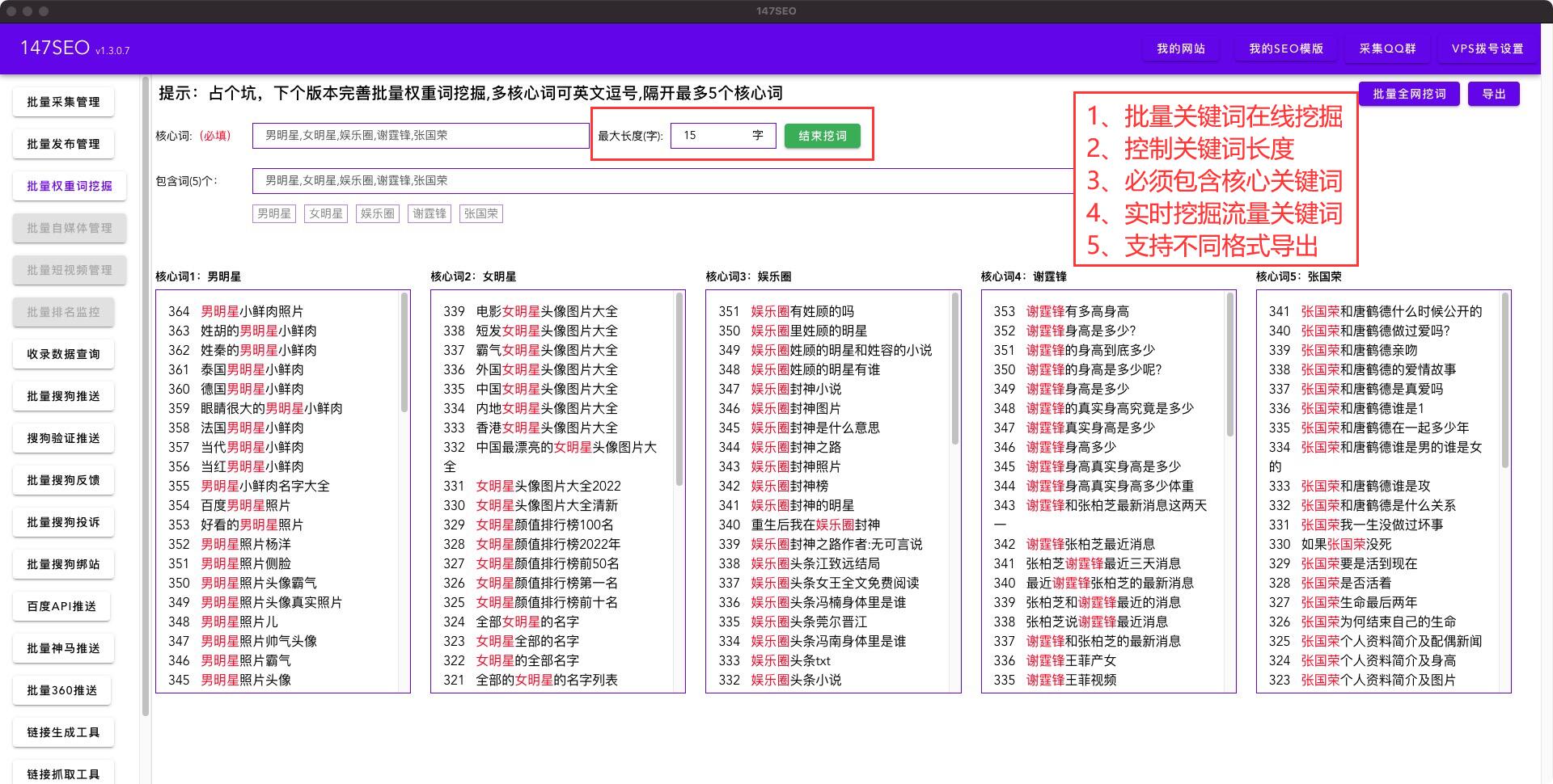 什么是SEO查询工具（SEO综合查询工具查询有什么功能）