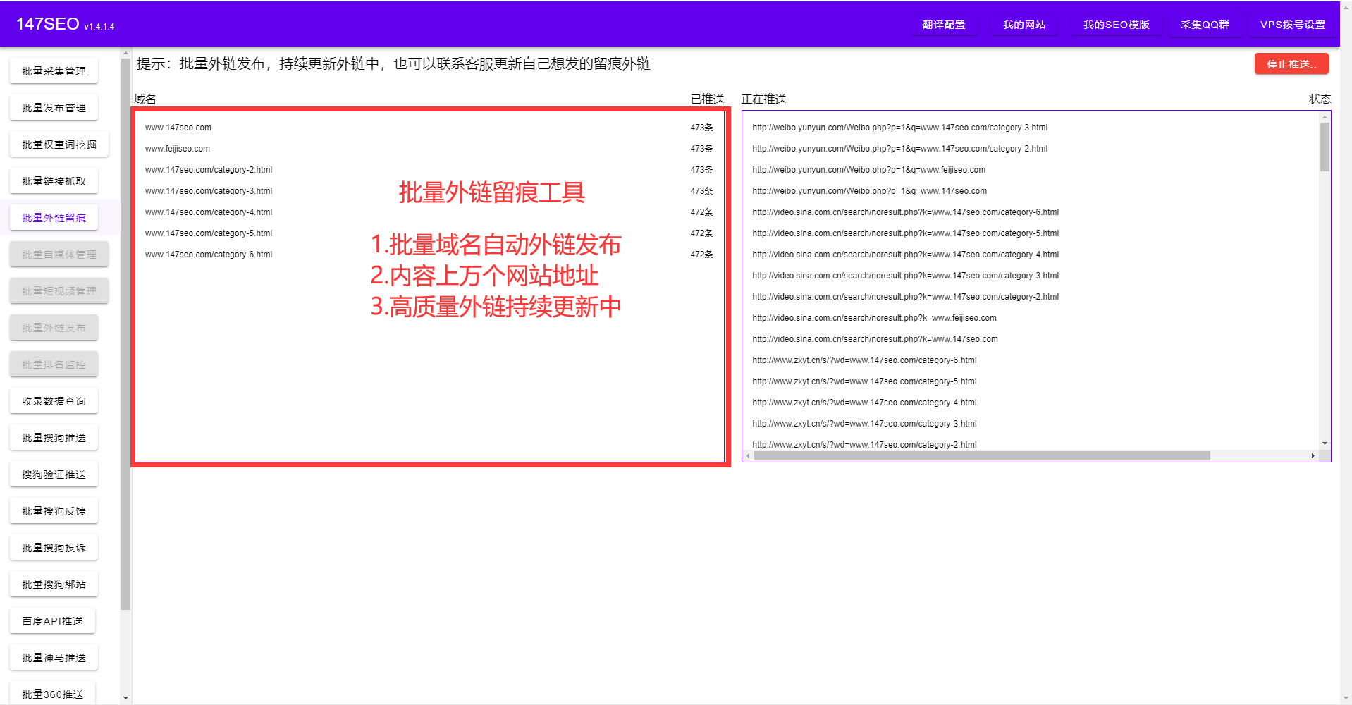 什么是SEO查询工具（SEO综合查询工具查询有什么功能）