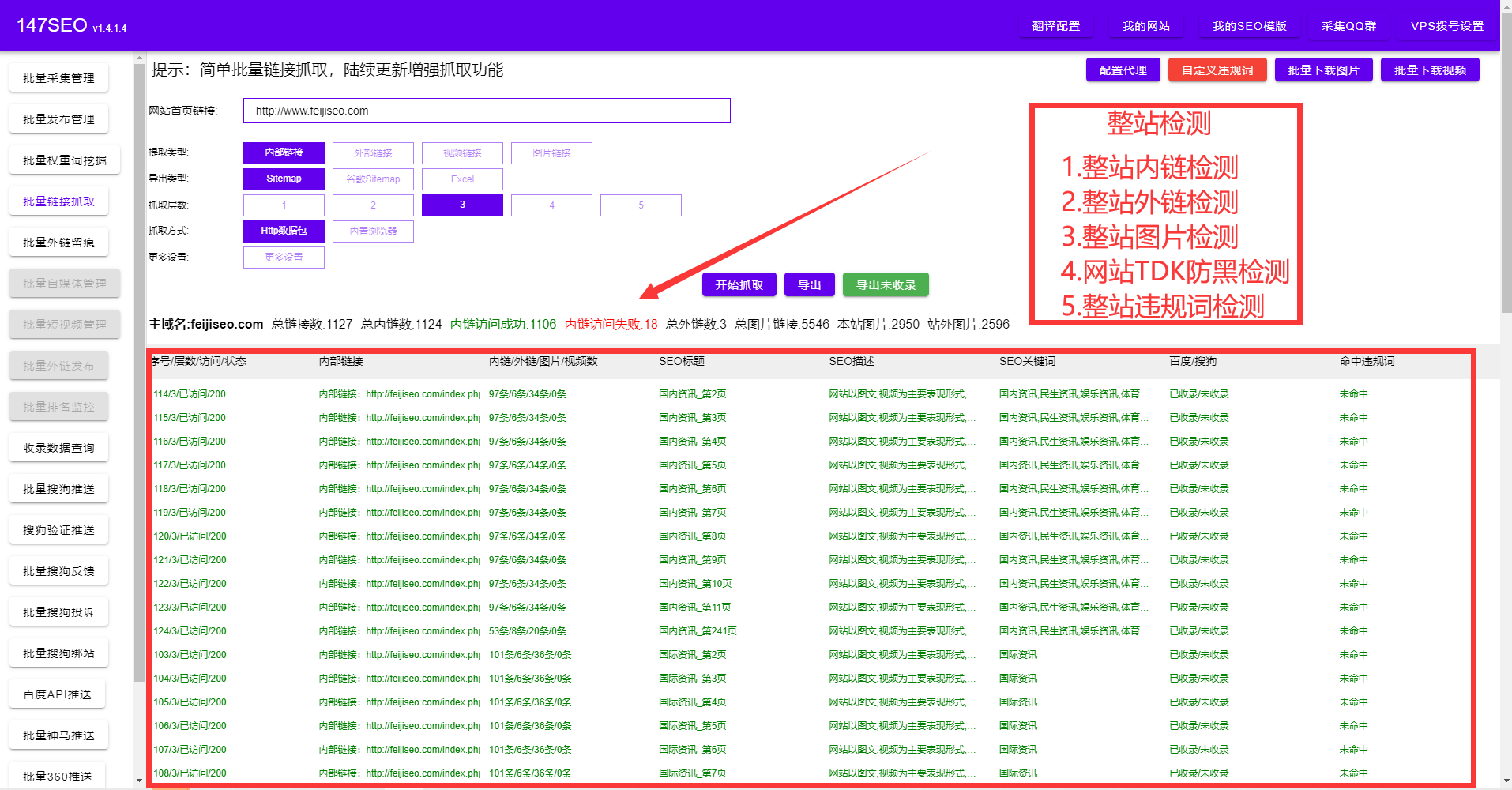 什么是SEO查询工具（SEO综合查询工具查询有什么功能）