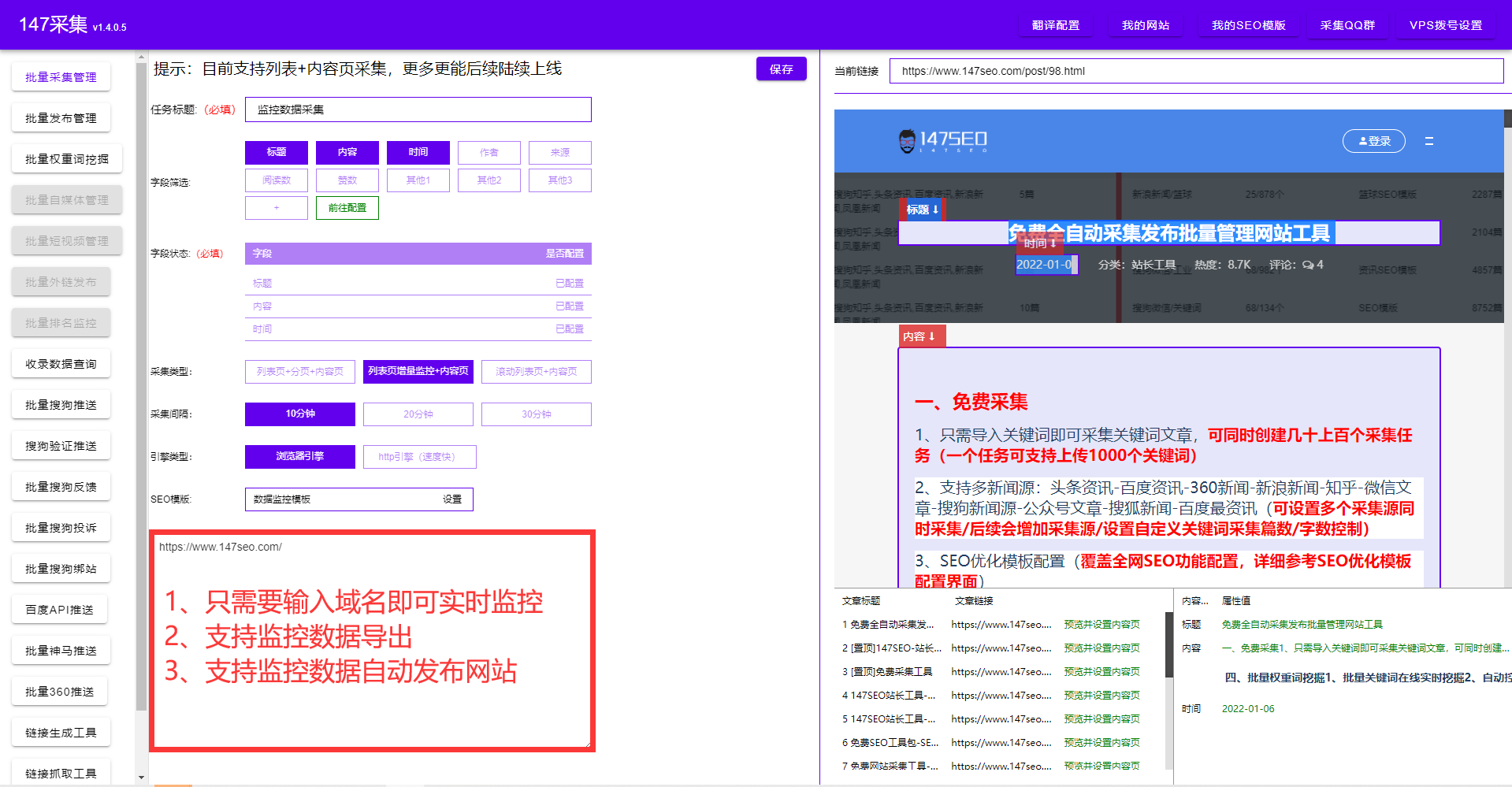 什么是SEO查询工具（SEO综合查询工具查询有什么功能）