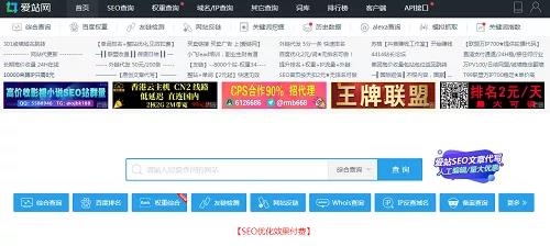SEO优化网站排名查询工具（SEO工具seo收录查询）