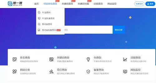 SEO优化网站排名查询工具（SEO工具seo收录查询）