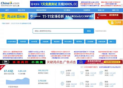 SEO优化网站排名查询工具（SEO工具seo收录查询）