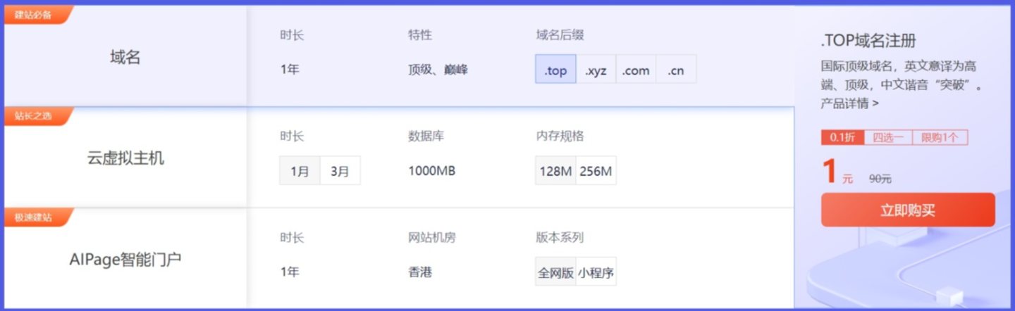 云服务器租用价格多少钱一年（哪个云服务器性价比高）