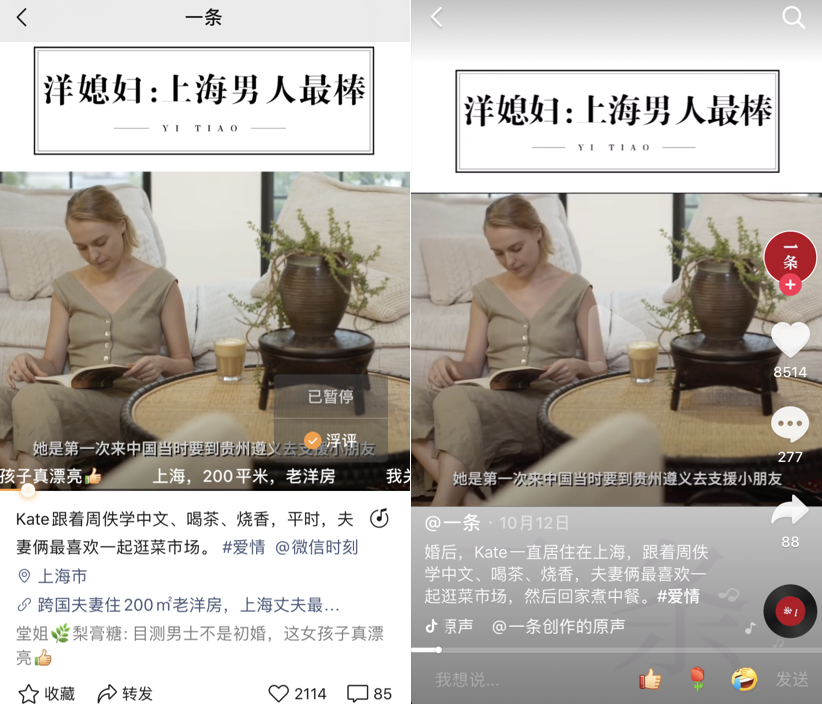 视频号如何制作舒适的视频尺寸？（几个小技巧让你好看到脱颖而出）