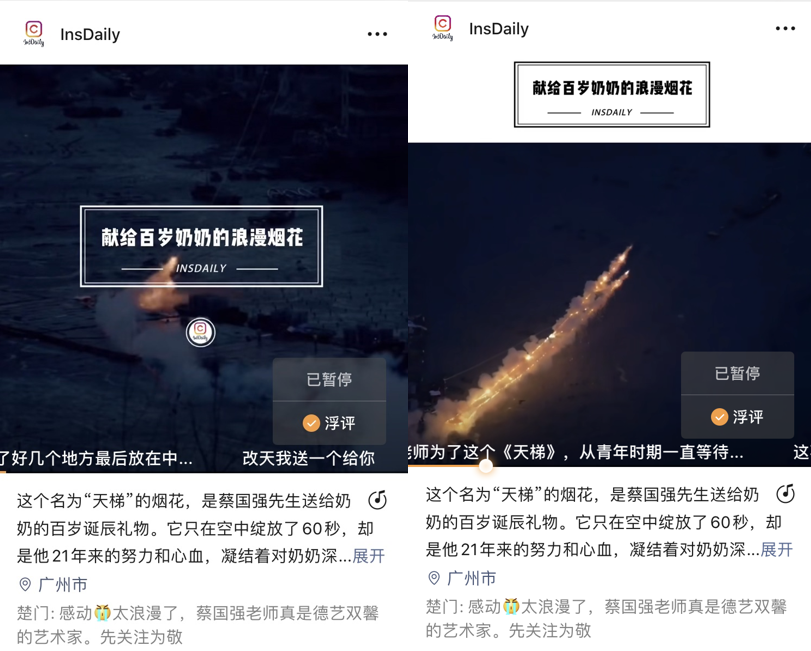 视频号如何制作舒适的视频尺寸？（几个小技巧让你好看到脱颖而出）