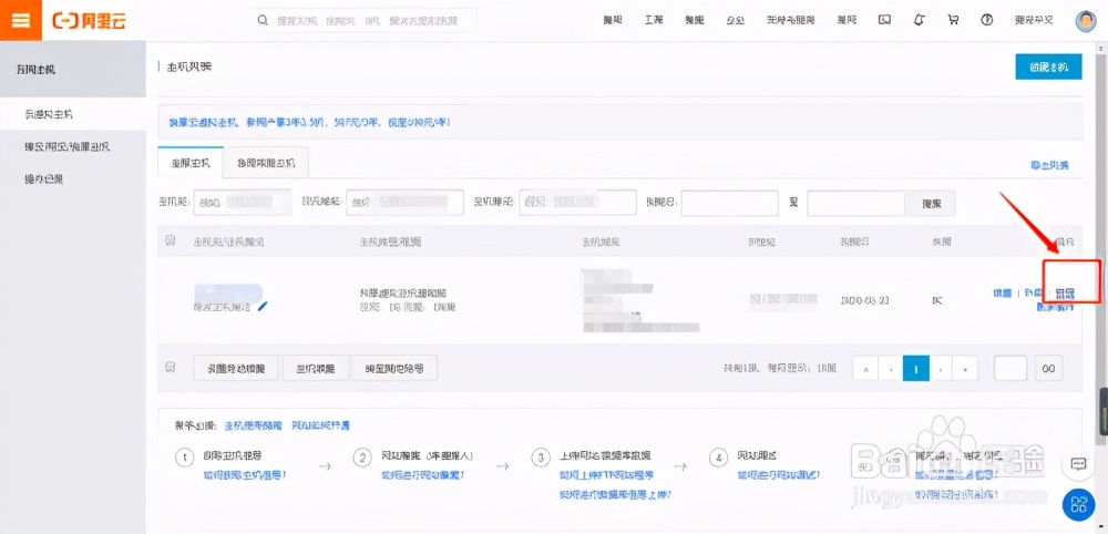 流量对于网站的发展有什么意义？（如何查询网站访问流量查看工具）