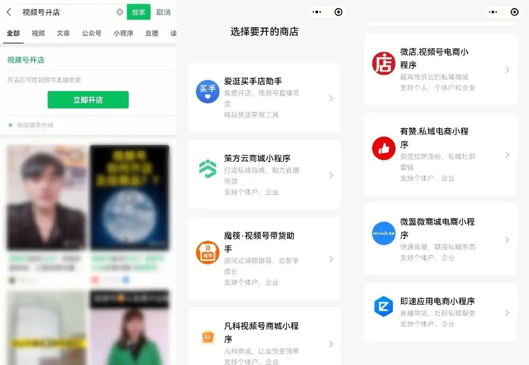 视频号商店怎么运营（推出视频号小店，上线原生feeds广告）