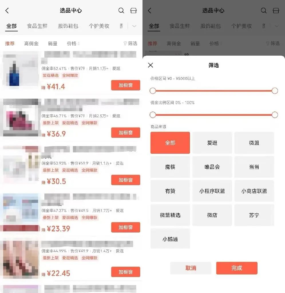 视频号商店怎么运营（推出视频号小店，上线原生feeds广告）