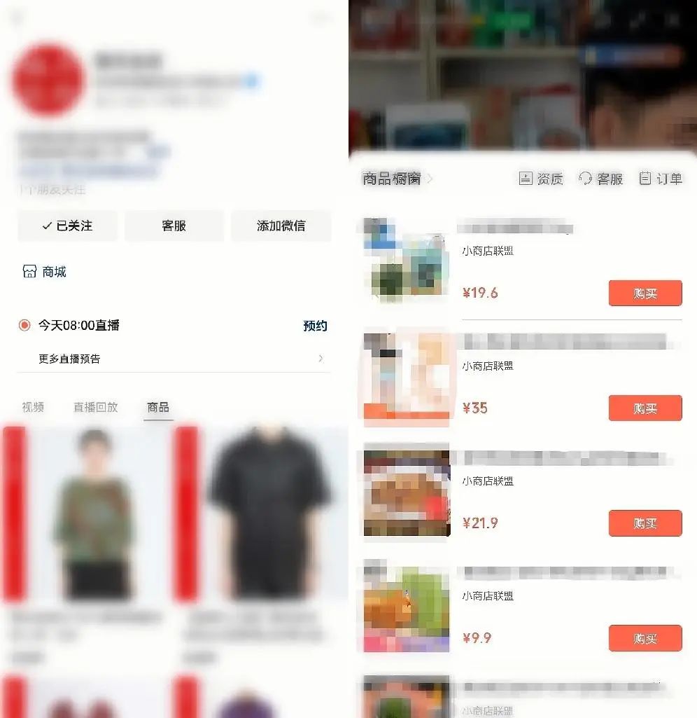 视频号商店怎么运营（推出视频号小店，上线原生feeds广告）