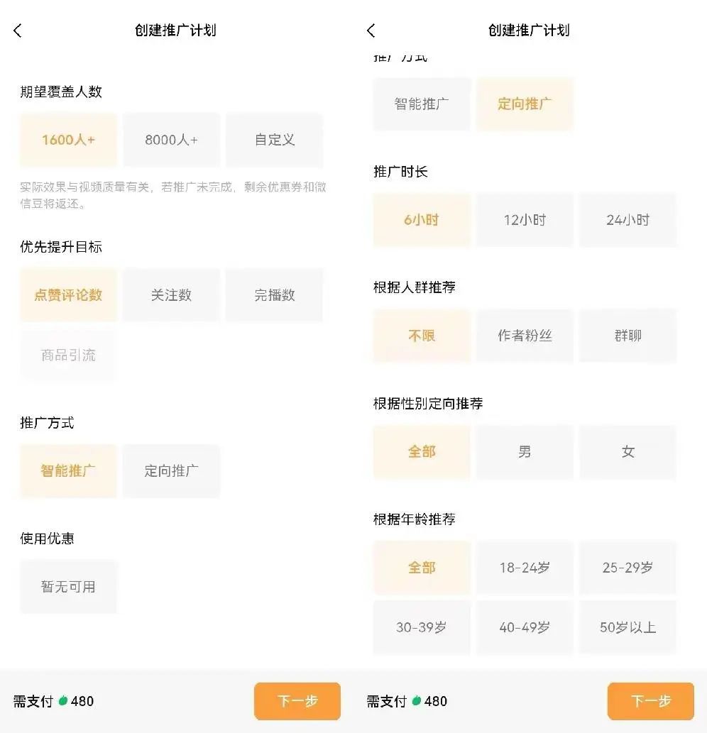 视频号商店怎么运营（推出视频号小店，上线原生feeds广告）