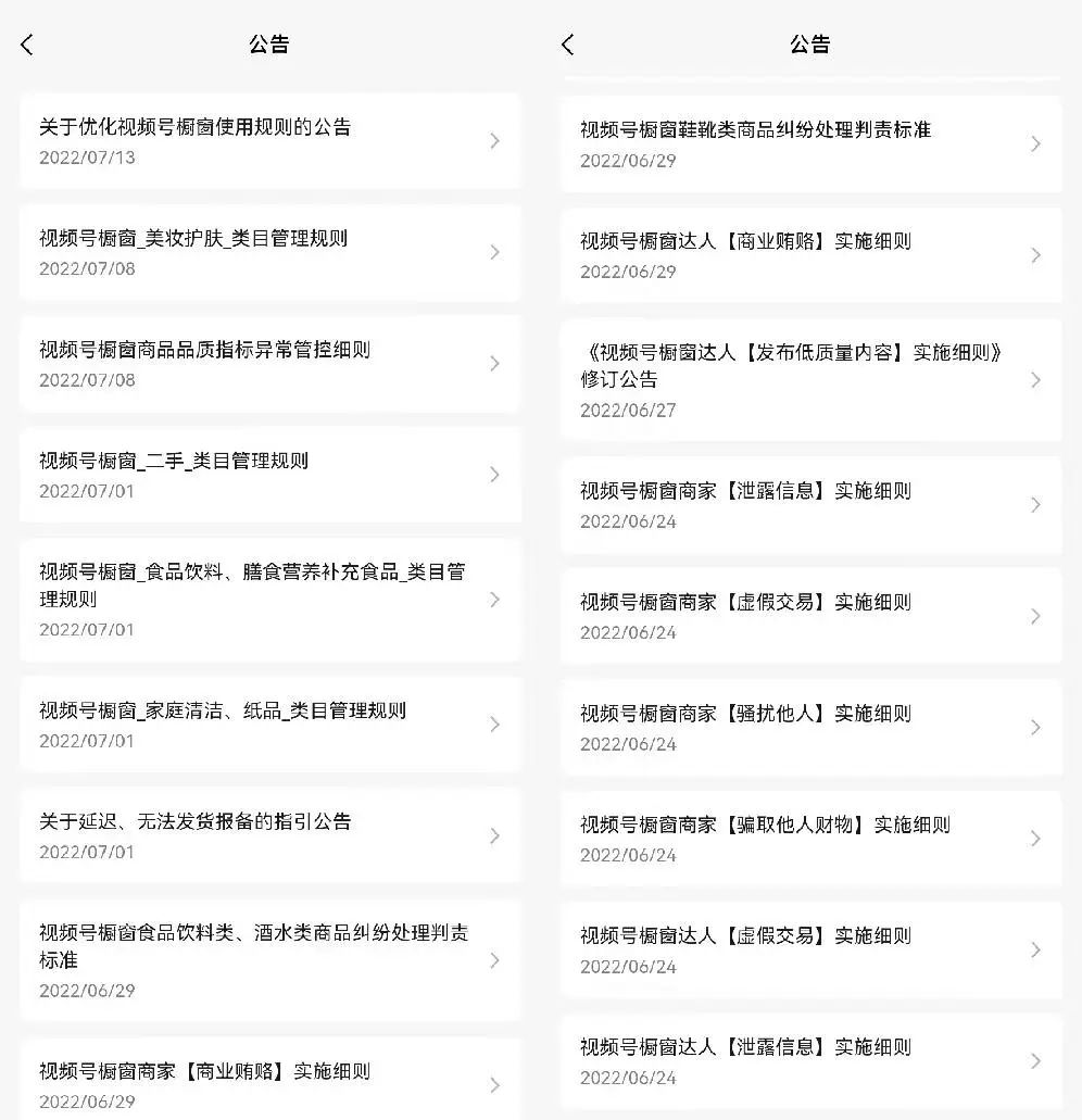 视频号商店怎么运营（推出视频号小店，上线原生feeds广告）
