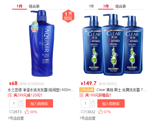 绑定营销的定义（解析电商捆绑销售的作用）