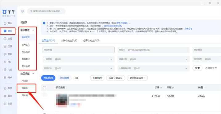 网上开店卖什么需要考虑的因素（网上开店卖店铺什么东西好卖）