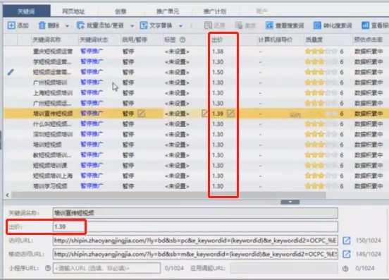 競價推廣關鍵詞排名影響因素（影響搜索引擎排名的因素）