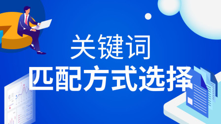 百度竞价排名怎么收费（百度推广关键词竞价排名如何出价）