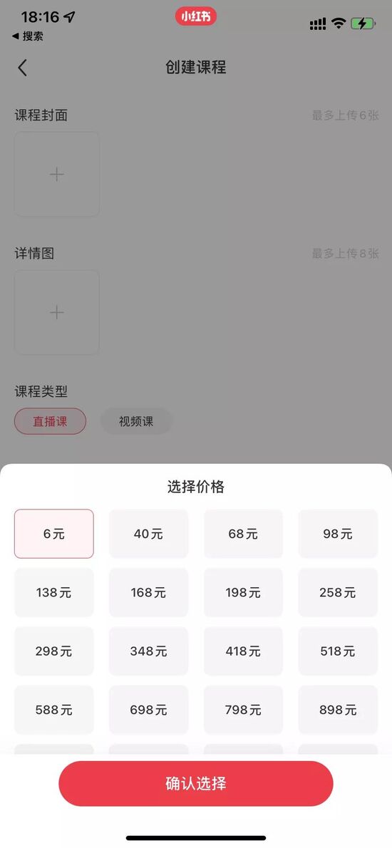 小红书怎么做私域流量（小红书新增知识付费功能）