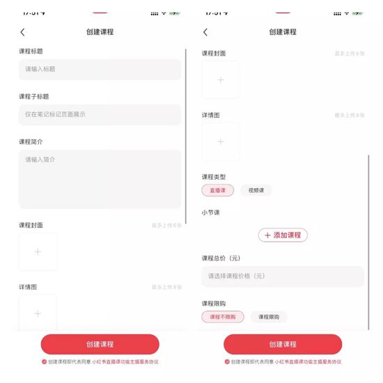 小红书怎么做私域流量（小红书新增知识付费功能）