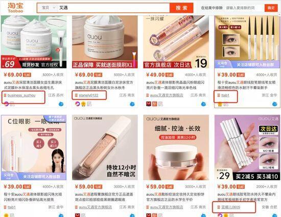 小红书抖音还有哪些平台流量比较大（抓住小红书抖音流量红利后这14家新品牌怎么运营）