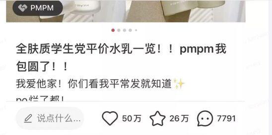 小红书抖音还有哪些平台流量比较大（抓住小红书抖音流量红利后这14家新品牌怎么运营）