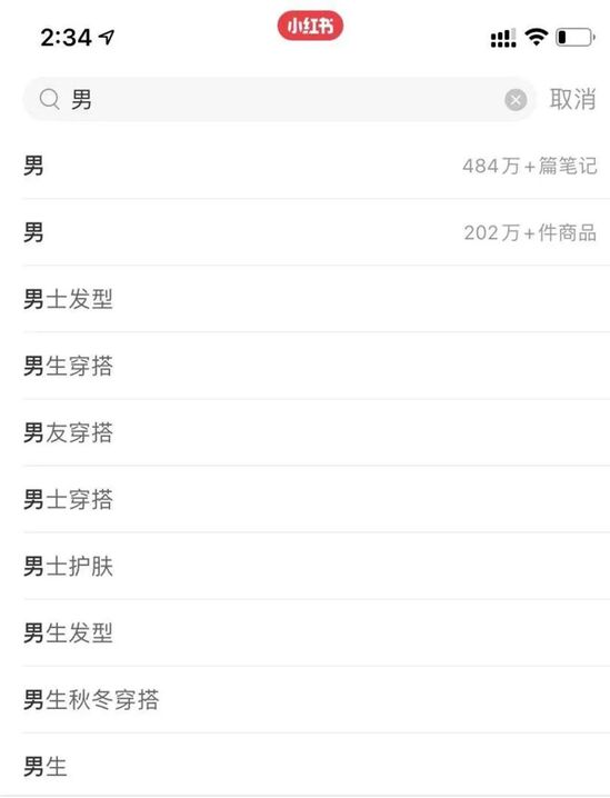 小红书"社区+电商"模式的优势在哪里?（争夺“潮流”话语权，小红书得物垂涎明星顶流）