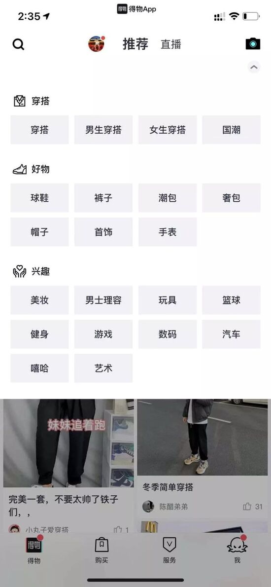 小红书"社区+电商"模式的优势在哪里?（争夺“潮流”话语权，小红书得物垂涎明星顶流）