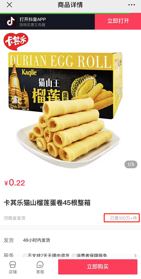 直播带货爆红的宏观原因（这些食品类爆款为何值得主播带货）
