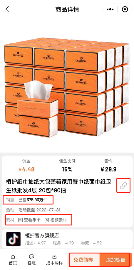直播带货爆红的宏观原因（这些食品类爆款为何值得主播带货）