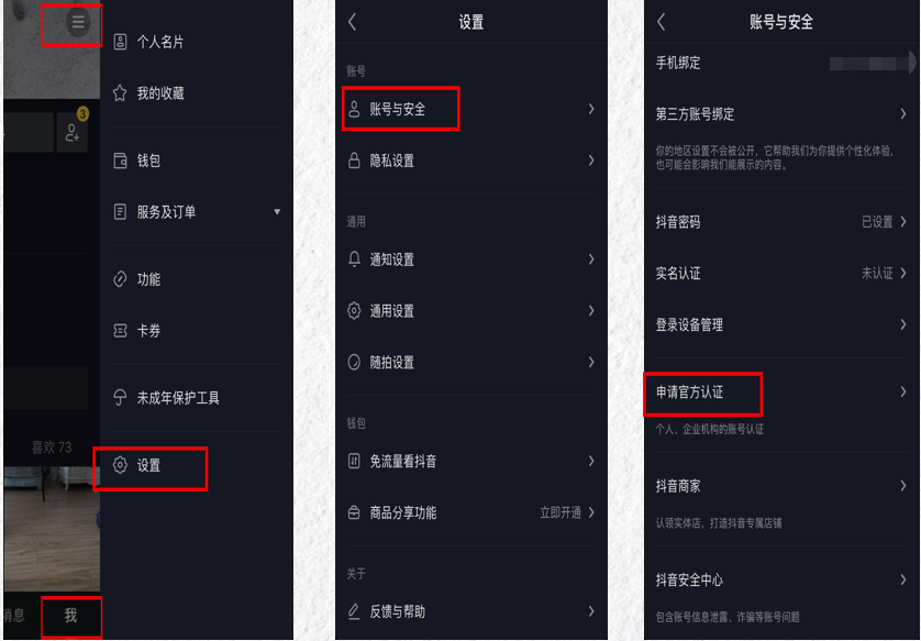 抖音蓝v如何认证申请（抖音企业号怎么认证）
