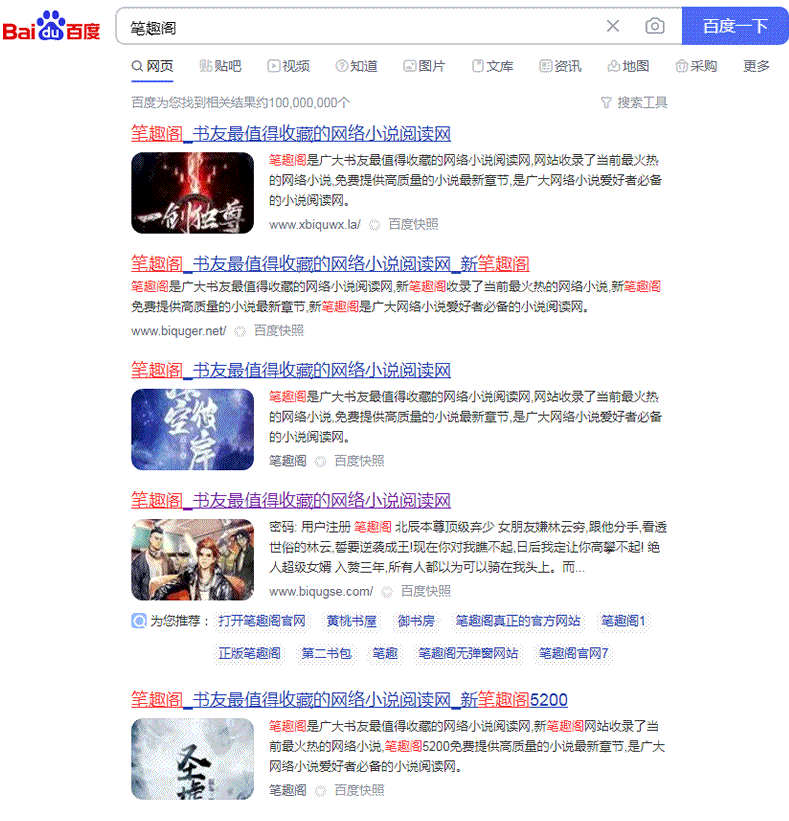 加强知识产权保护是完善（百度搜索打击盗版网文站点）